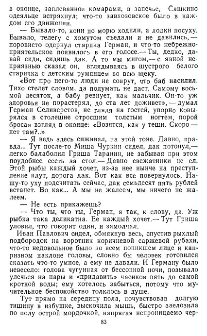 Золотое дно (сборник) - _81.jpg