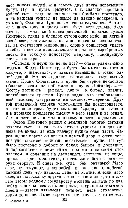 Золотое дно (сборник) - _190.jpg