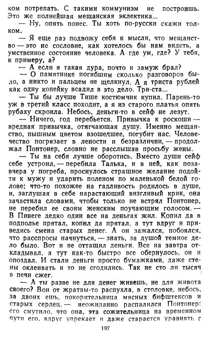 Золотое дно (сборник) - _194.jpg