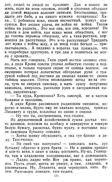 Золотое дно (сборник) - _168.jpg