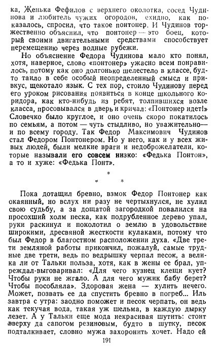 Золотое дно (сборник) - _188.jpg