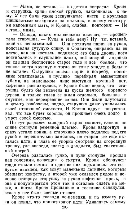 Золотое дно (сборник) - _202.jpg