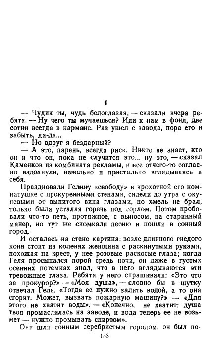 Золотое дно (сборник) - _150.jpg