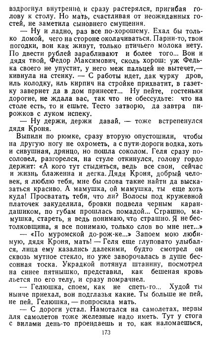 Золотое дно (сборник) - _170.jpg