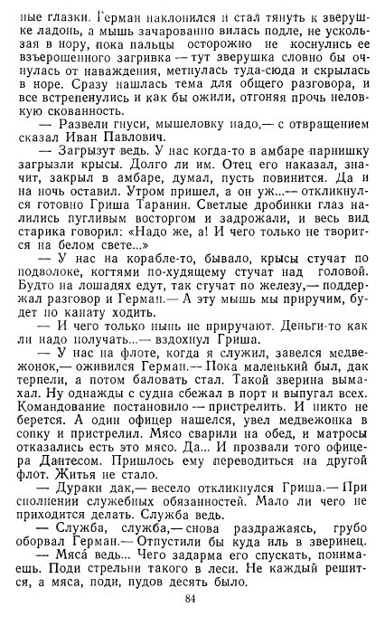 Золотое дно (сборник) - _82.jpg