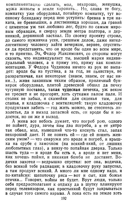 Золотое дно (сборник) - _189.jpg