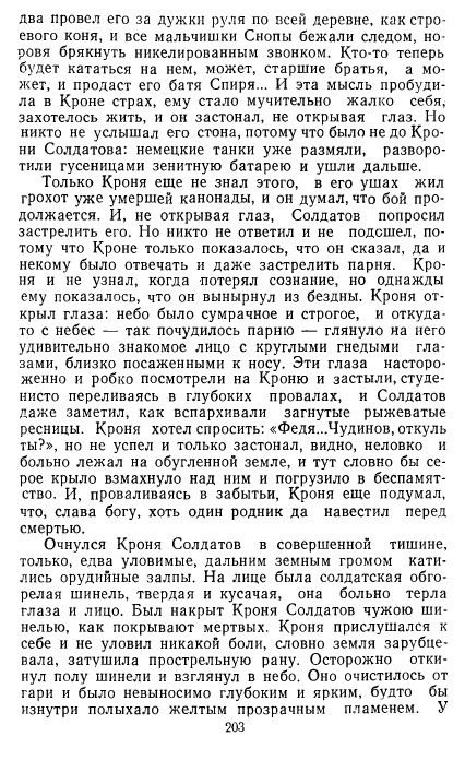 Золотое дно (сборник) - _200.jpg