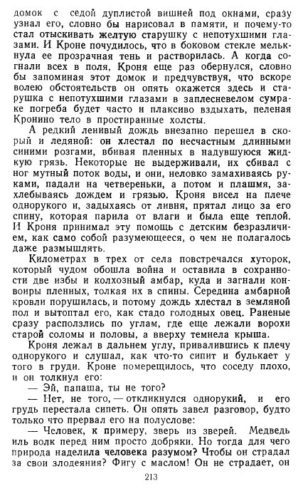 Золотое дно (сборник) - _210.jpg