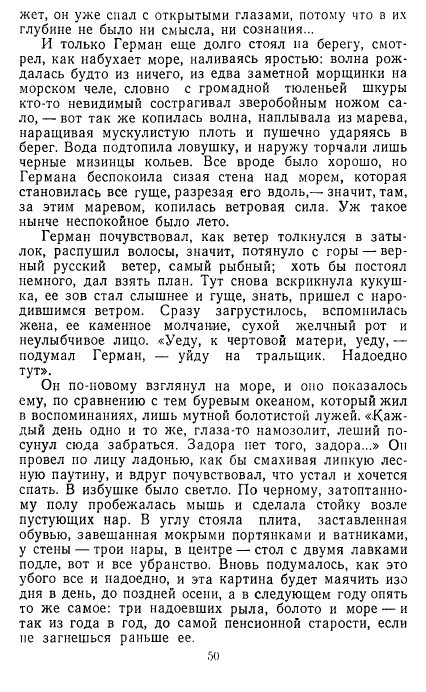 Золотое дно (сборник) - _48.jpg