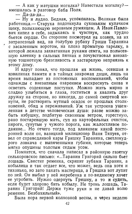 Золотое дно (сборник) - _40.jpg