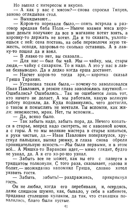 Золотое дно (сборник) - _40.jpg