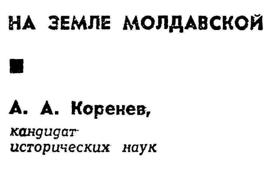 Герои подполья. Выпуск 2 - _30.jpg