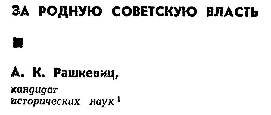 Герои подполья. Выпуск 2 - _47.jpg