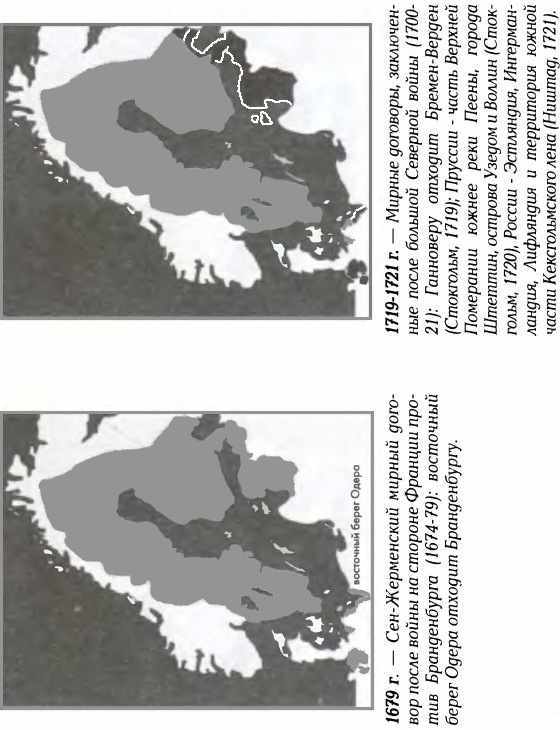 История Швеции - SverigeshistoriaM05167917191721SmallRotd.jpg