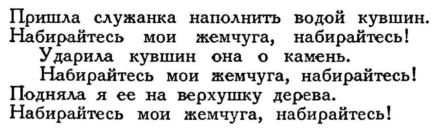 Азербайджанские тюркские сказки - _31.jpg