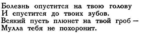 Азербайджанские тюркские сказки - _271.jpg