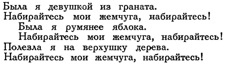 Азербайджанские тюркские сказки - _30.jpg