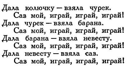 Азербайджанские тюркские сказки - _165.jpg