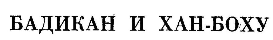 Армянские сказки - _25.jpg