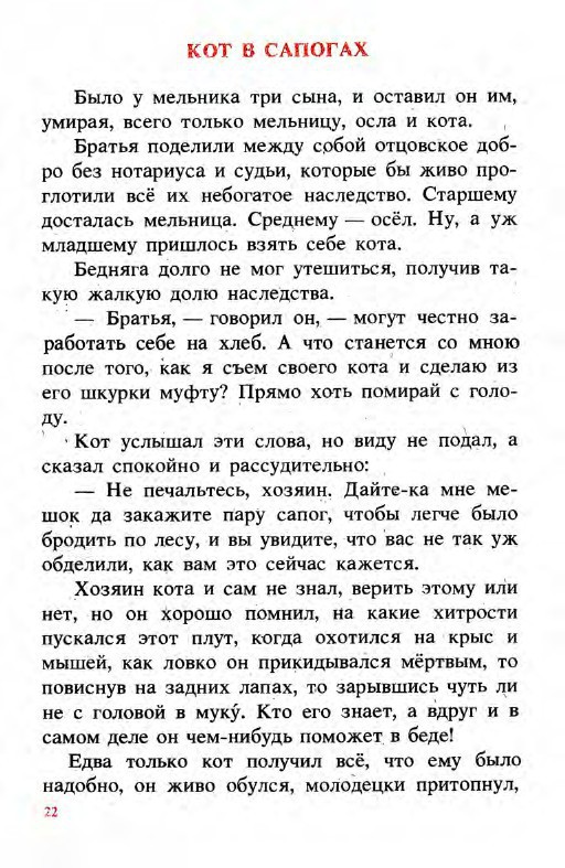 Подарки феи (сборник) - _22.jpg