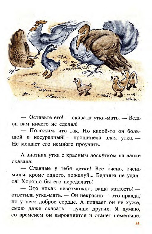 Подарки феи (сборник) - _35.jpg