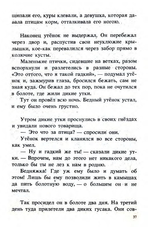 Подарки феи (сборник) - _37.jpg