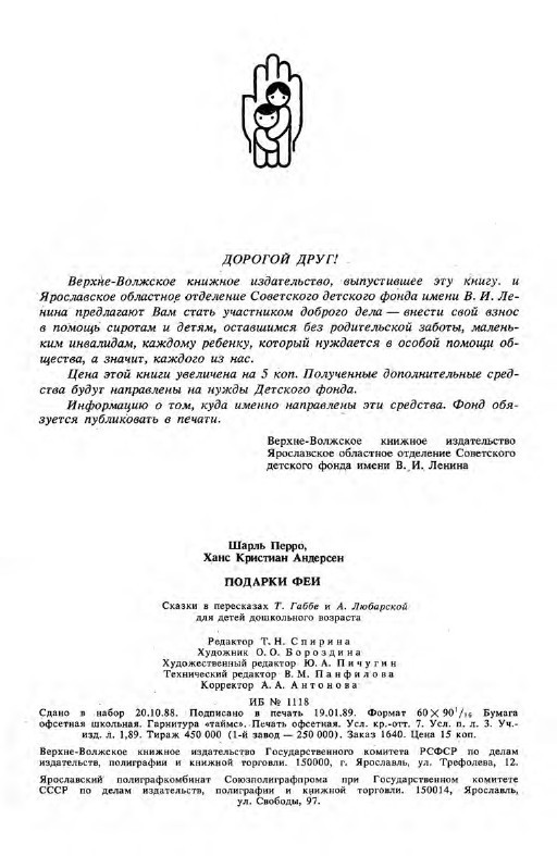 Подарки феи (сборник) - _48.jpg