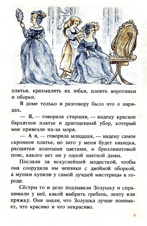 Подарки феи (сборник) - _5.jpg