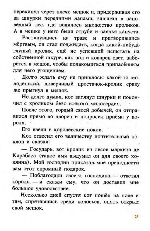 Подарки феи (сборник) - _23.jpg