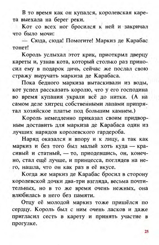 Подарки феи (сборник) - _25.jpg