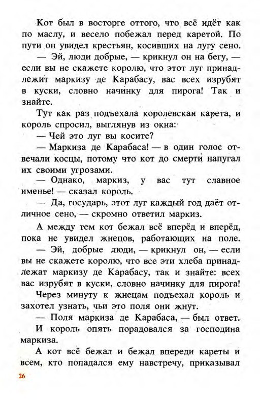 Подарки феи (сборник) - _26.jpg