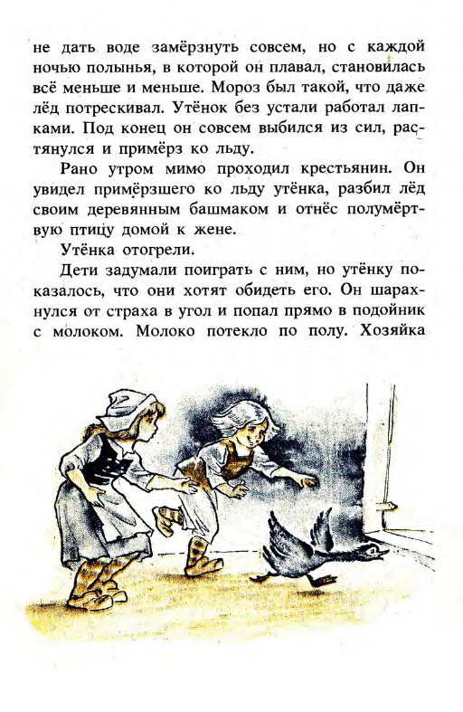 Подарки феи (сборник) - _44.jpg