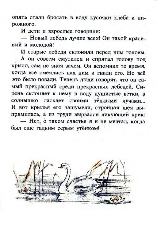 Подарки феи (сборник) - _47.jpg