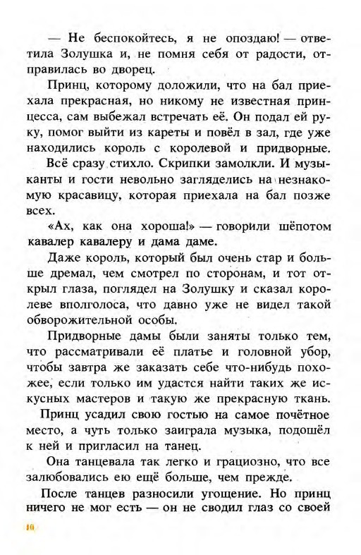 Подарки феи (сборник) - _10.jpg