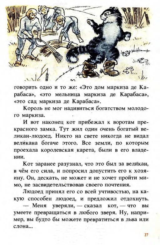 Подарки феи (сборник) - _27.jpg