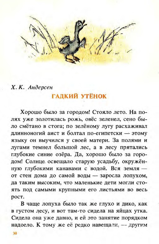 Подарки феи (сборник) - _30.jpg