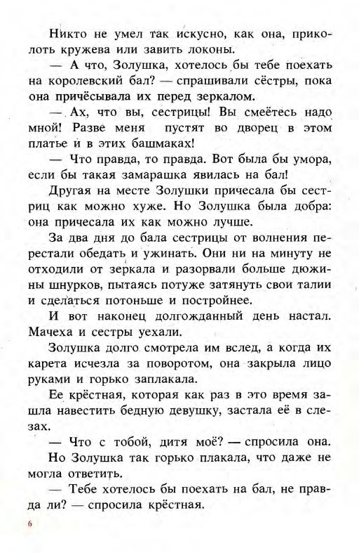 Подарки феи (сборник) - _6.jpg