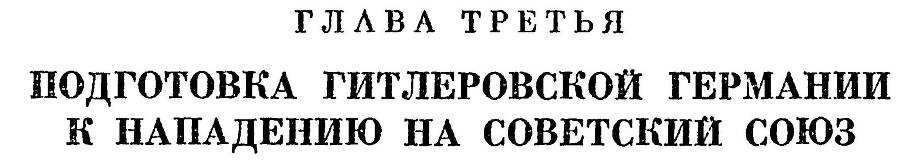 Германия во второй мировой войне 1939-1945 - _7.jpg