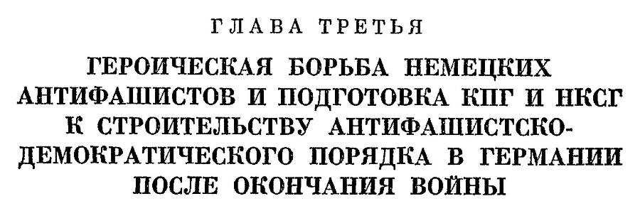 Германия во второй мировой войне 1939-1945 - _20.jpg