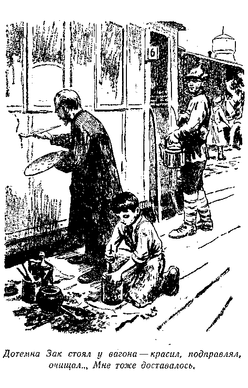 Рассказы и повести - pic_28.png