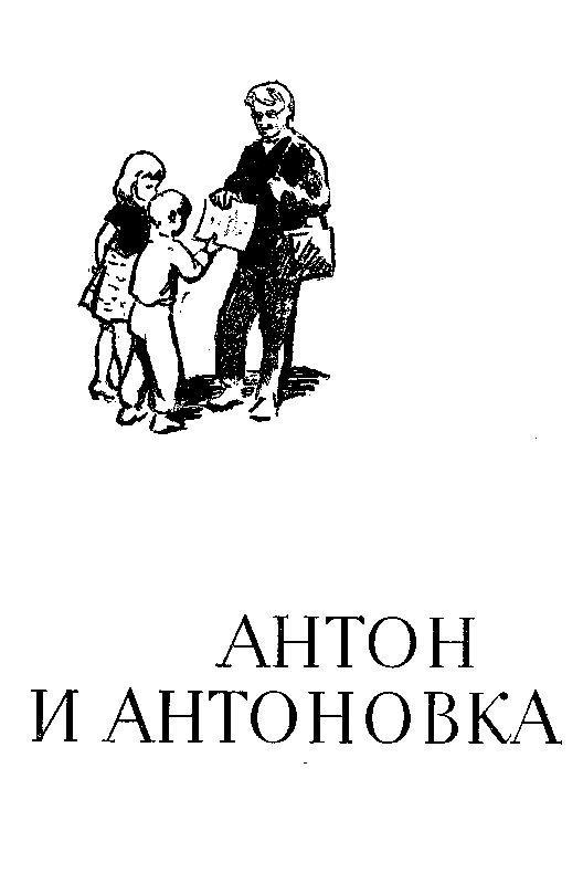 Рассказы и повести - pic_31.png