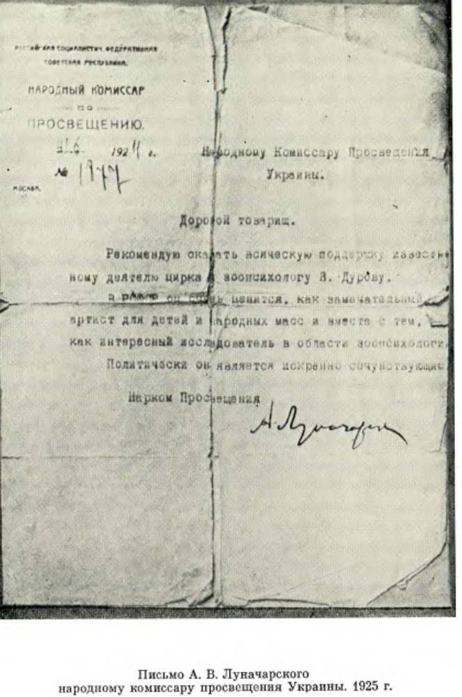 Братья Дуровы - _88.jpg