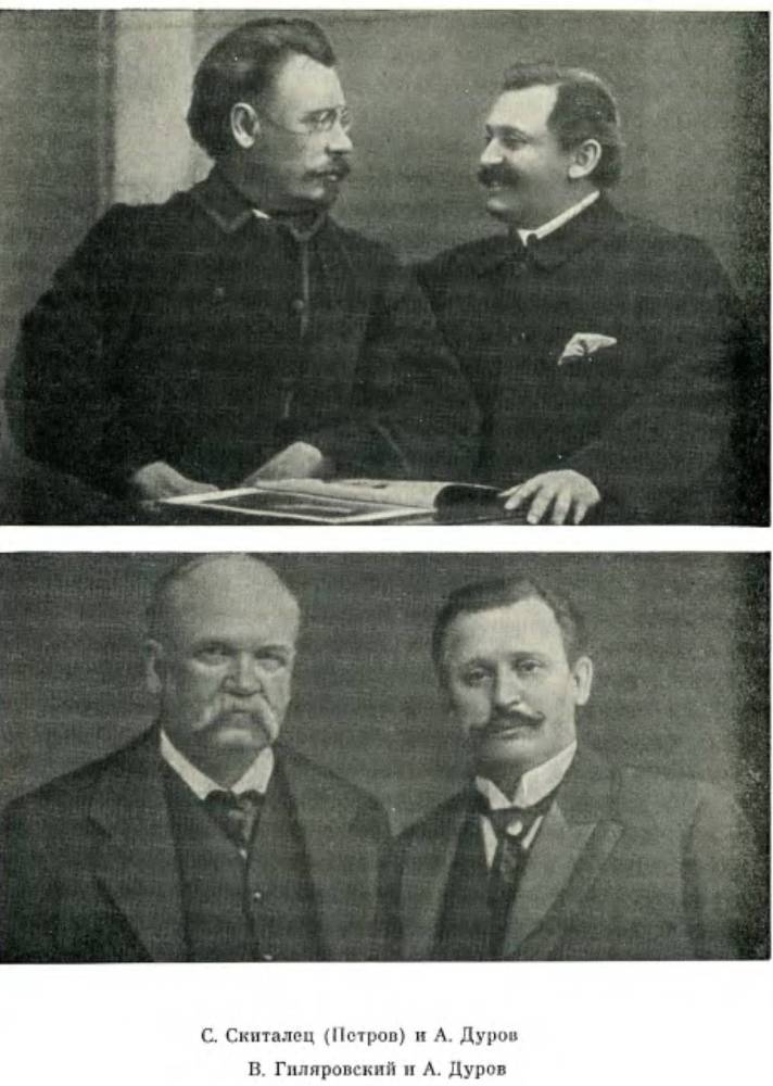 Братья Дуровы - _77.jpg