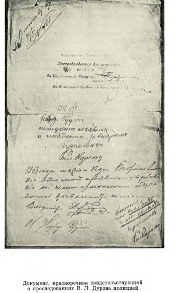 Братья Дуровы - _85.jpg