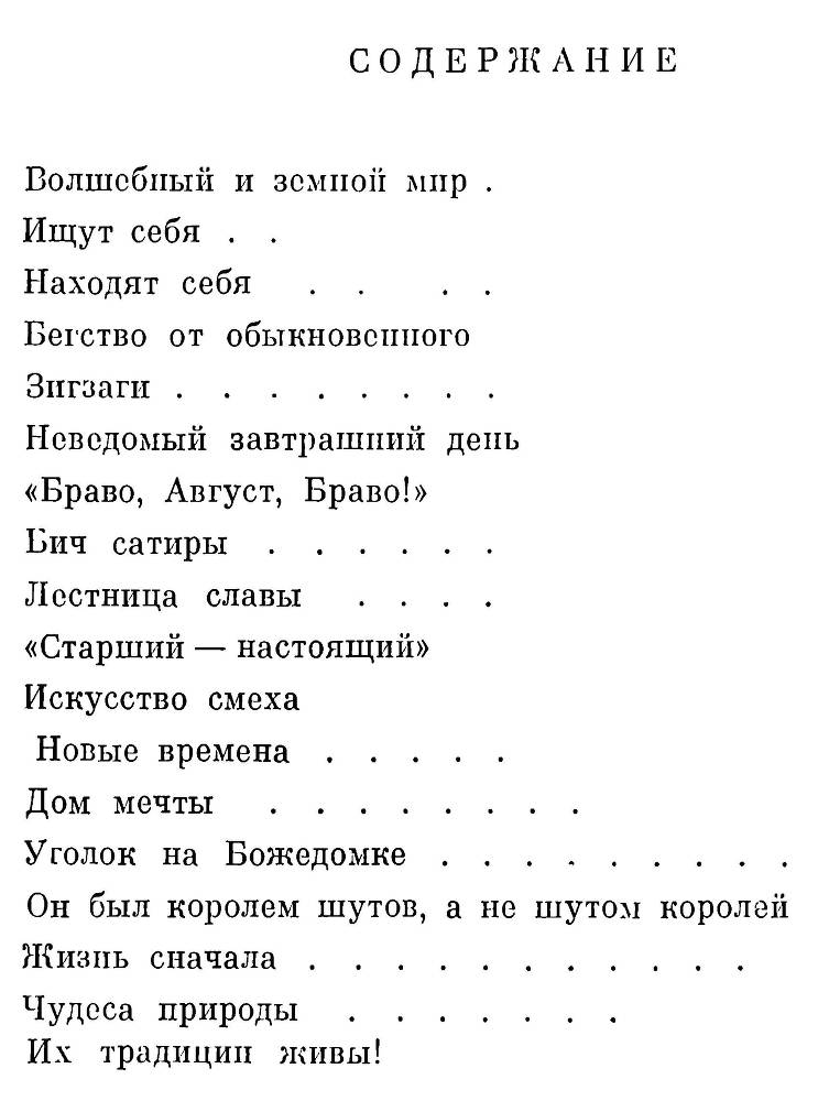 Братья Дуровы - _109.jpg