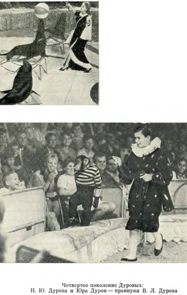 Братья Дуровы - _108.jpg