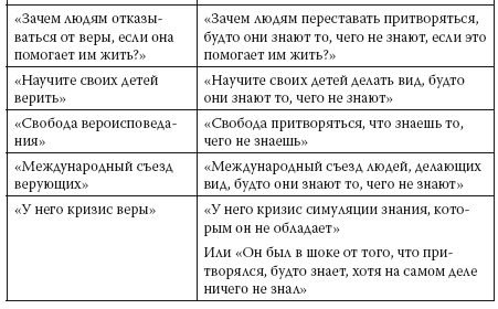 Евангелие от атеиста - i_002.png