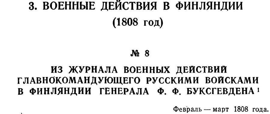 Генерал Багратион - _25.jpg