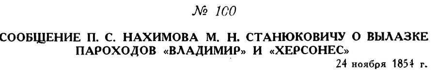 Адмирал Нахимов - _142.jpg