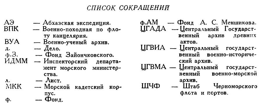 Адмирал Нахимов - _6.jpg